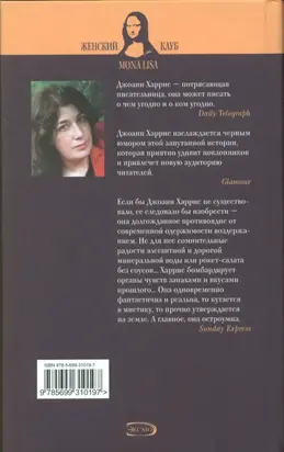 Джентльмены и игроки