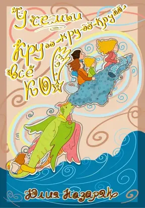 У семьи Кру-кру-крууу… все КО!