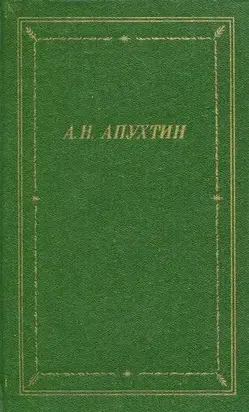 Полное собрание стихотворений