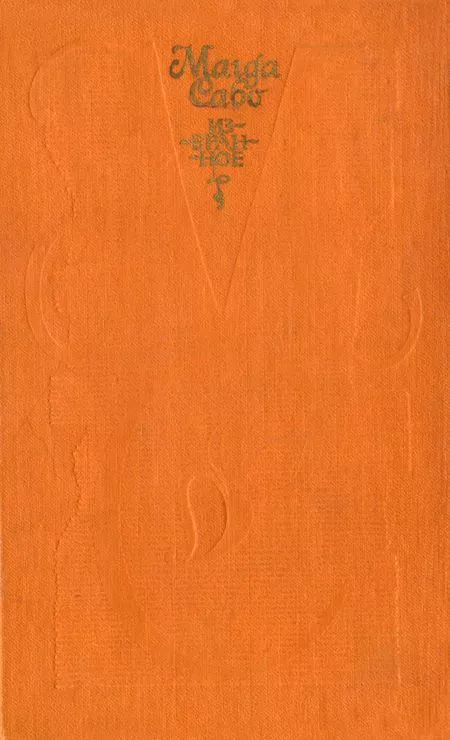 Улица Каталин