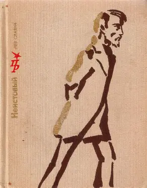 Неистовый. Повесть о Виссарионе Белинском