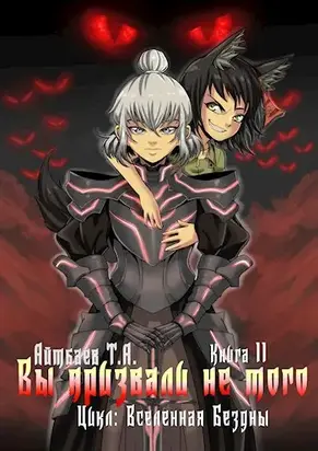 Лагер3 [Фейк]