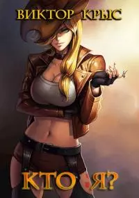 Механикус практикус [СИ]