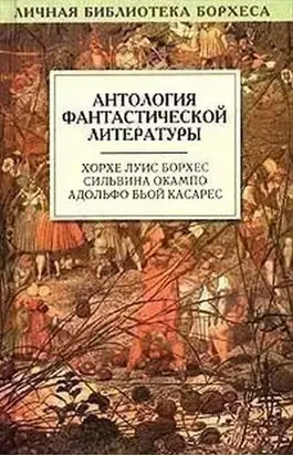 Провал памяти