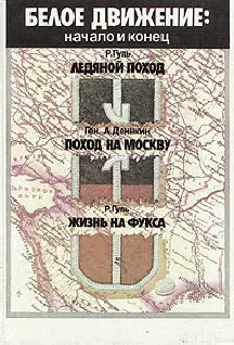 Жизнь на фукса