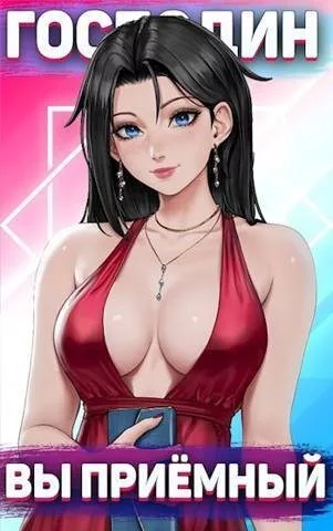 Господин наследник, пощадите. Том 4