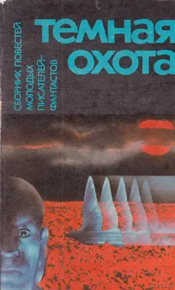 Варяги без приглашения