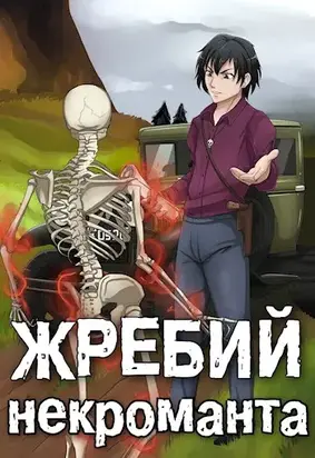 Надежда рода