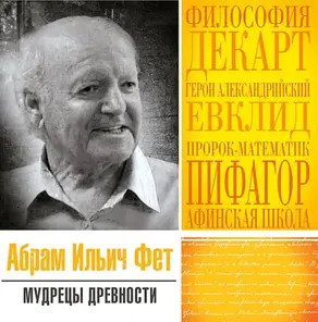 Астрология тела