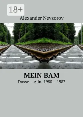 Mein BAM. Dusse—Alin, 1980—1982