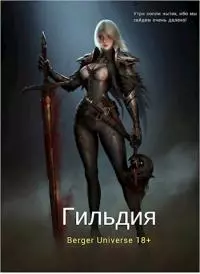 Сердце Войны. Том 2