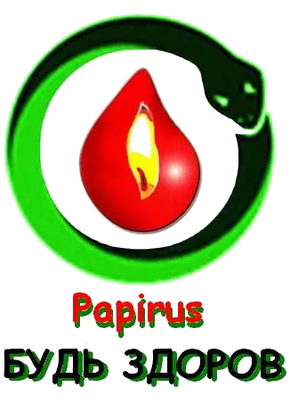 Будь здоров