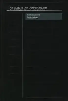 Учение. Пятикнижие Моисеево