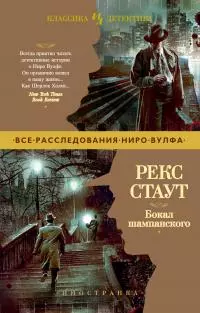 Бокал шампанского [litres]