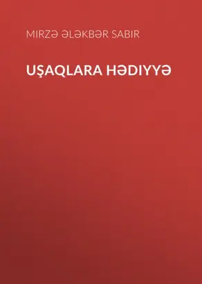 Uşaqlara hədiyyə