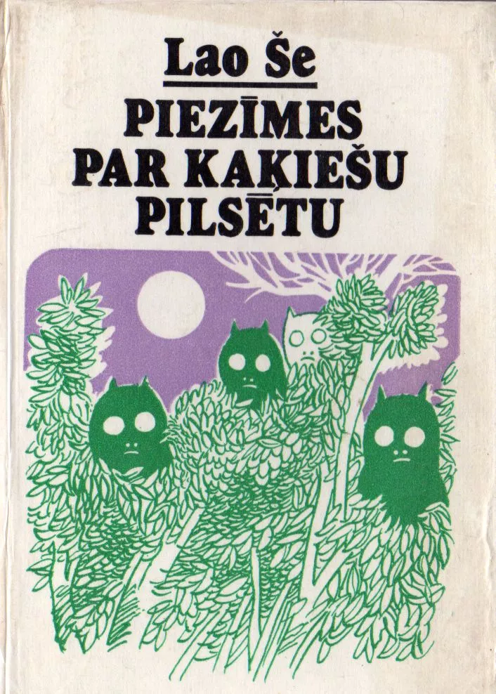 PIEZĪMES PAR KAĶIEŠU PILSĒTU
