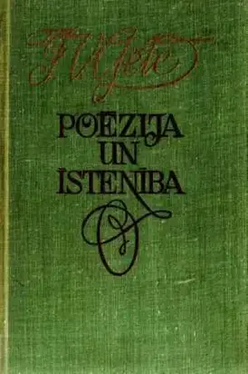 Poēzija un īstenība