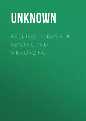 Required Poems for Reading and Memorizing