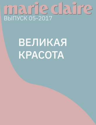 Великая красота