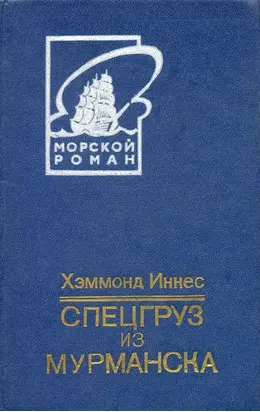 Берег мародеров