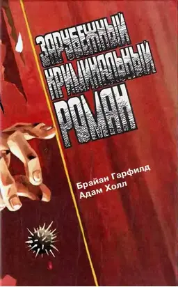 Кто следующий?