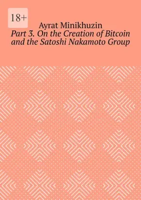 Part 3. On the Creation of Bitcoin and the Satoshi Nakamoto Group
