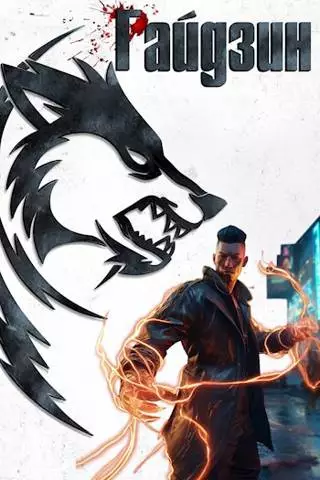 Резервация 