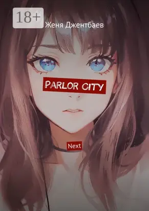 Parlor City. Next
