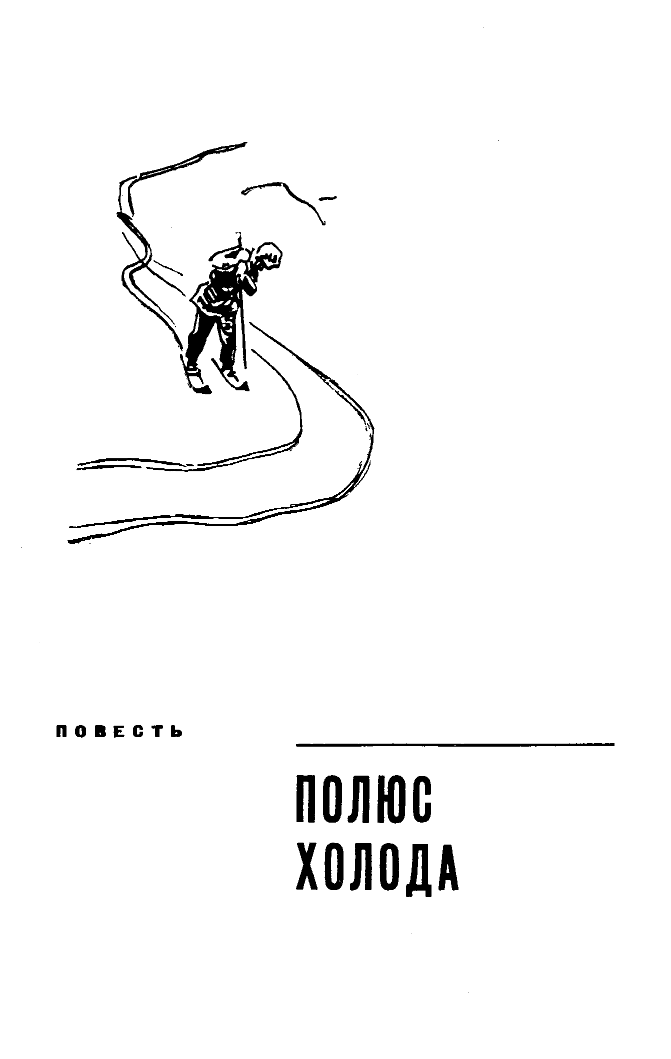 Когда пробуждаются вулканы