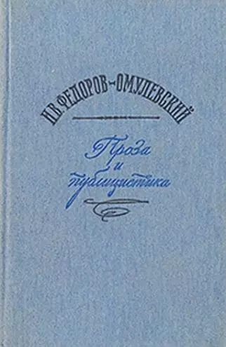 В мировой камере