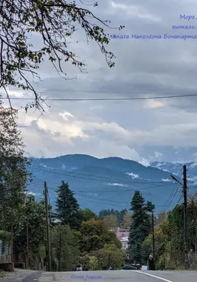 Море, хинкали, шпага Наполеона Бонапарта