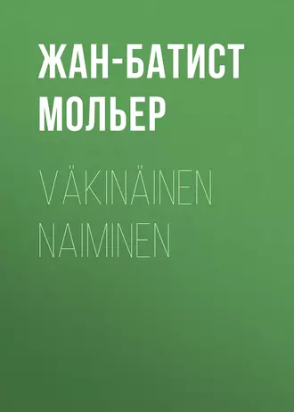 Väkinäinen naiminen