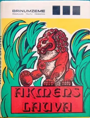 23 -Brīnumzeme. Pasaules tautu pasakas.  Akmens lauva. Tibetiešu tautas pasakas