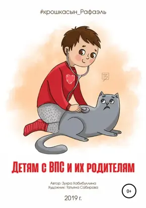 Фиксики. Поединок и другие истории