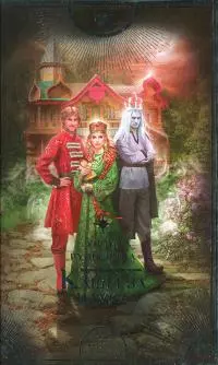 Кащеева наука