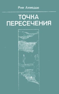 Загадочный недуг