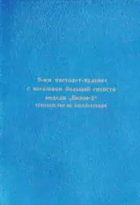 9-мм пистолет-пулемет с магазином большой емкости модели 