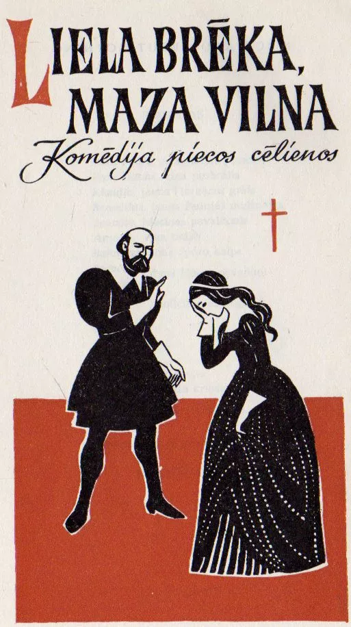 LIELA BRĒKA, MAZA VILNA