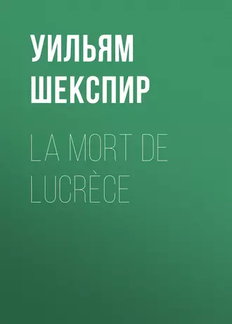La mort de Lucrèce