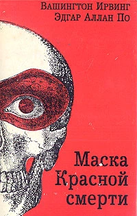 В смерти — жизнь