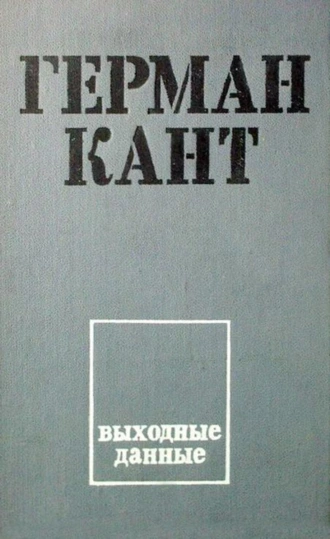 Выходные данные