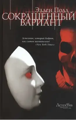 Сокращенный вариант