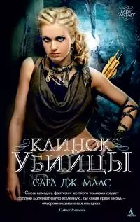 Клинок убийцы [сборник, litres]