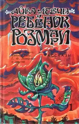 Заявление Рэнфольда Картера