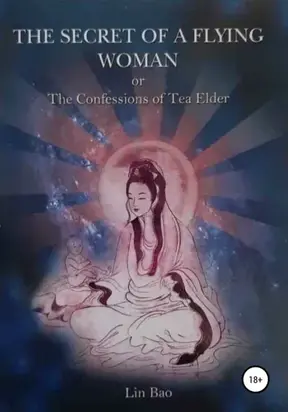 The secret of the flying woman or the Confession of Tea Elder