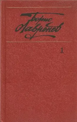 Собрание сочинений. т.1. Повести и рассказы