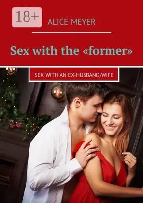 Sex with the «former». Sex with an ex-husband/wife