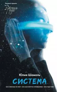 Система [litres]