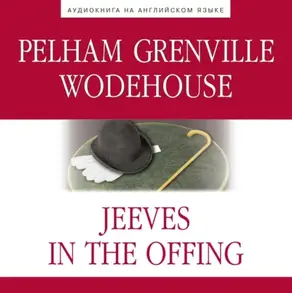 Jeeves in the Offing (Дживс в отпуске)