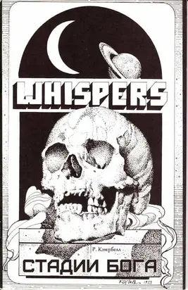 Стадии Бога